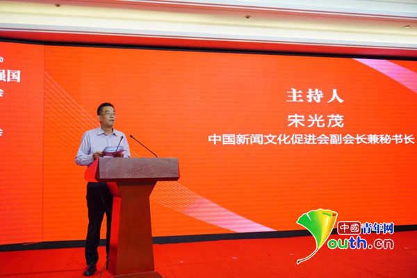 2023年网络文化传播年会在京召开 张首映会长提出促进健康向上的网络文化传播(图5)