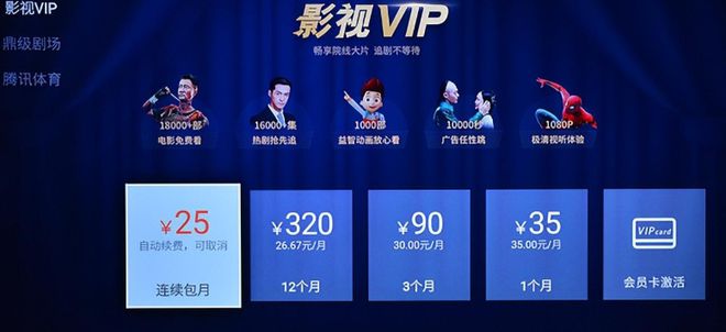 不交费新闻联播都看不了？人民日报发文撕下了电视厂商的遮羞布(图5)