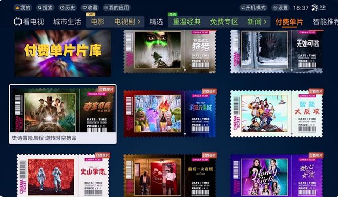 不交费新闻联播都看不了？人民日报发文撕下了电视厂商的遮羞布(图8)